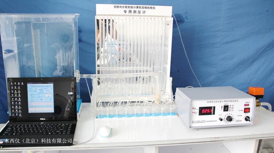 产品---计算机测控型伯努利方程综合实验仪